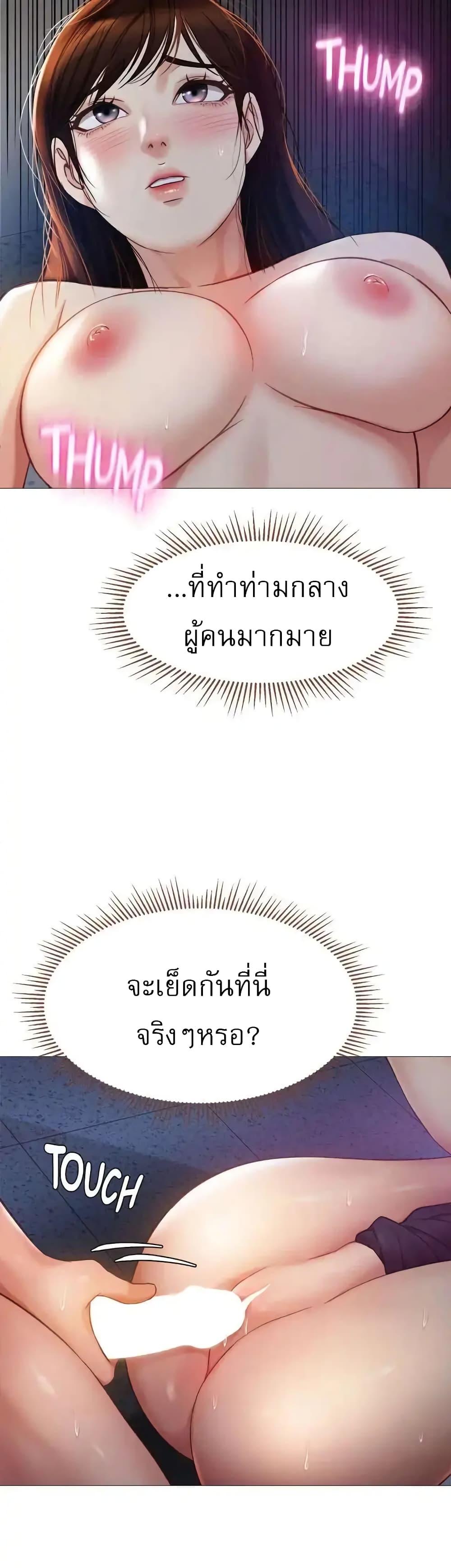 Daughter Friend – Daughter Friend – ตอนที่ 85 หน้า 43
