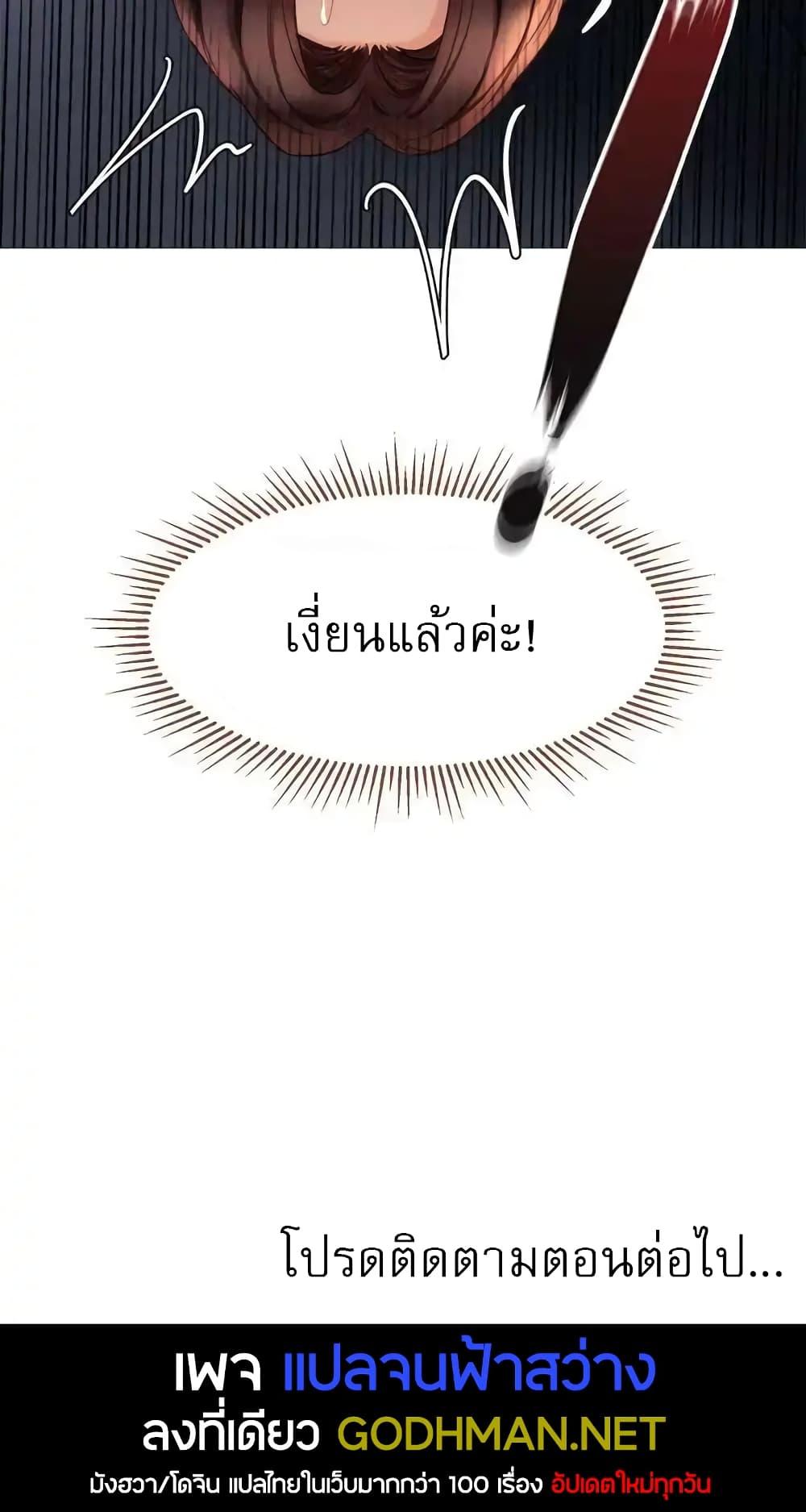 Daughter Friend – Daughter Friend – ตอนที่ 85 หน้า 46