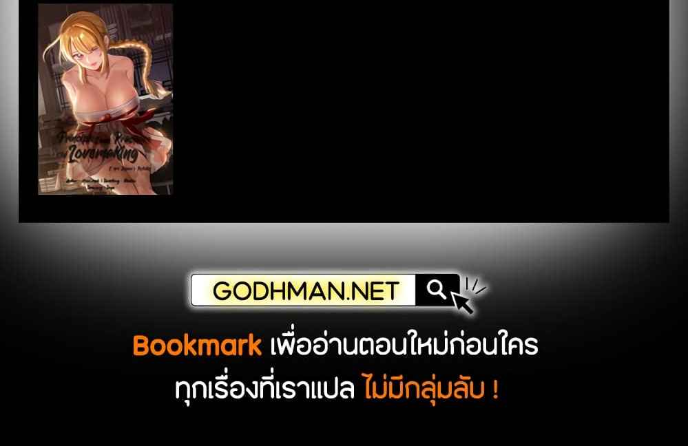 Daughter Friend – Daughter Friend – ตอนที่ 86 หน้า 6