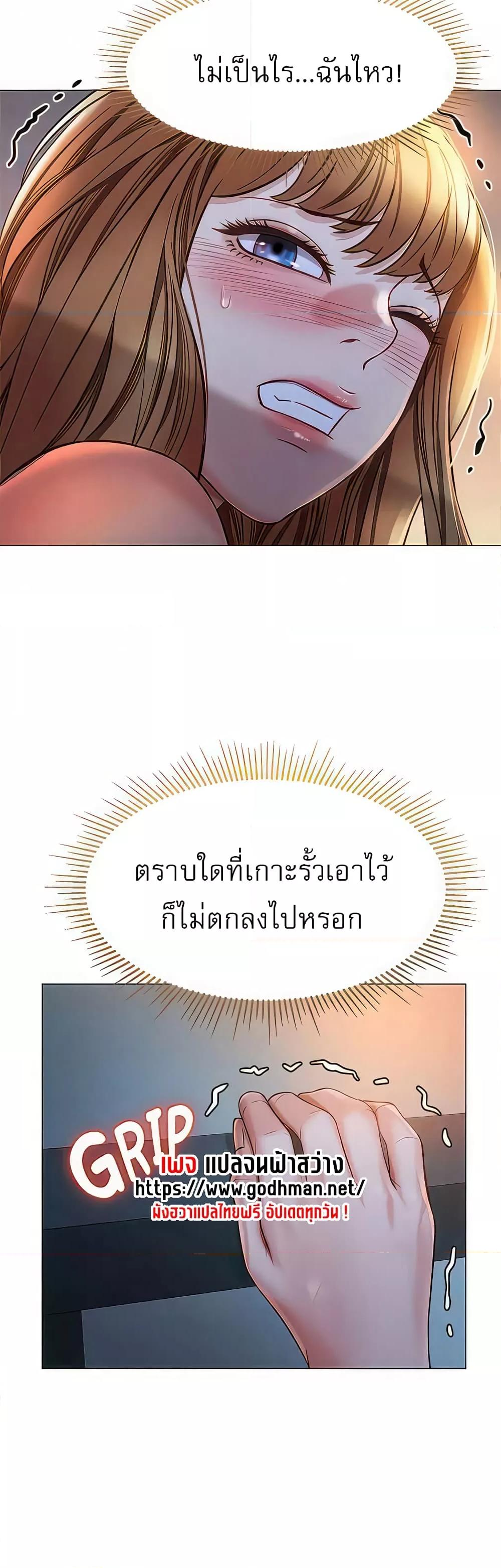 Daughter Friend – Daughter Friend – ตอนที่ 89 หน้า 10