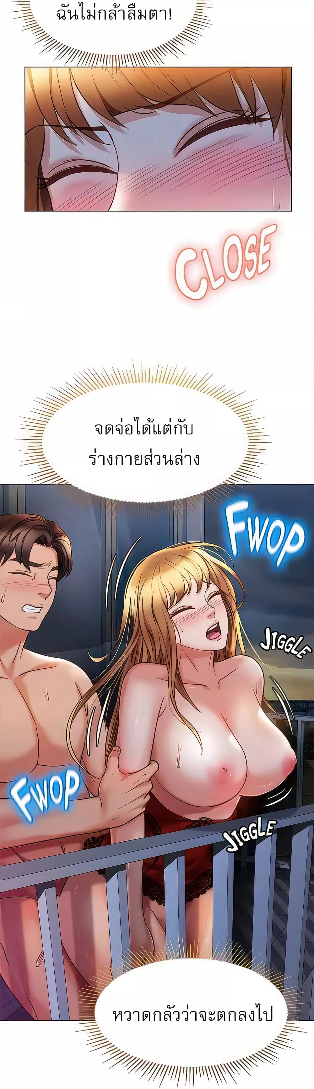 Daughter Friend – Daughter Friend – ตอนที่ 89 หน้า 13