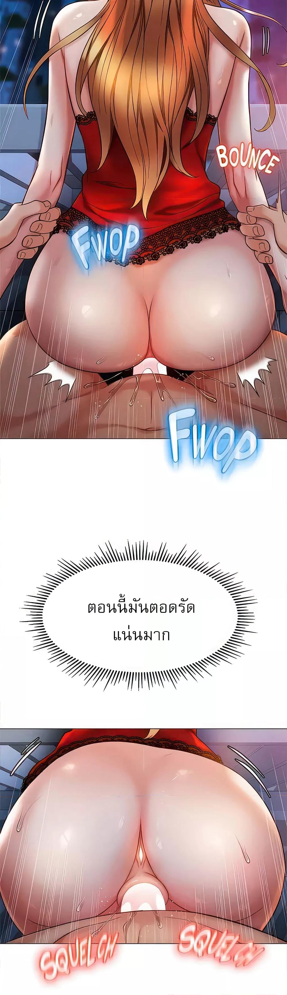 Daughter Friend – Daughter Friend – ตอนที่ 89 หน้า 15