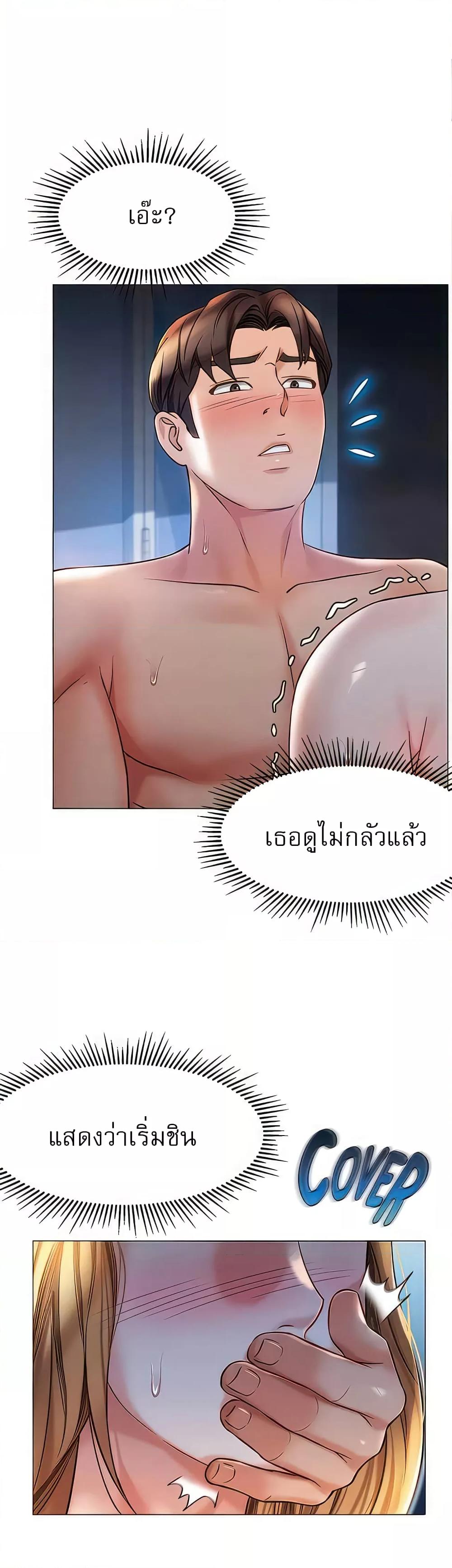 Daughter Friend – Daughter Friend – ตอนที่ 89 หน้า 17