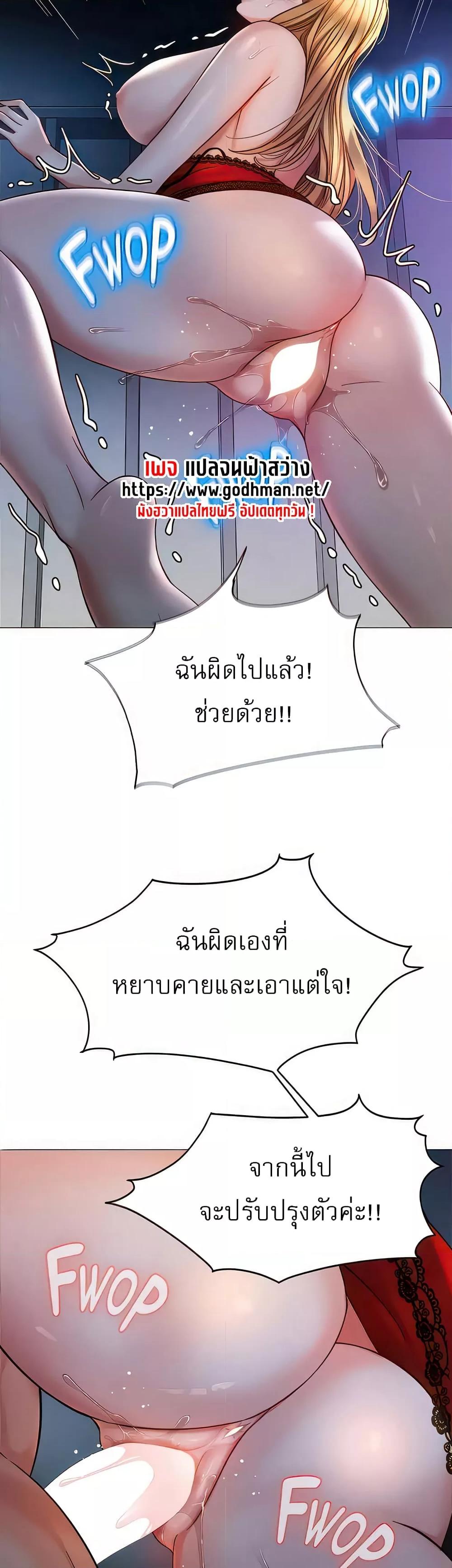 Daughter Friend – Daughter Friend – ตอนที่ 89 หน้า 25