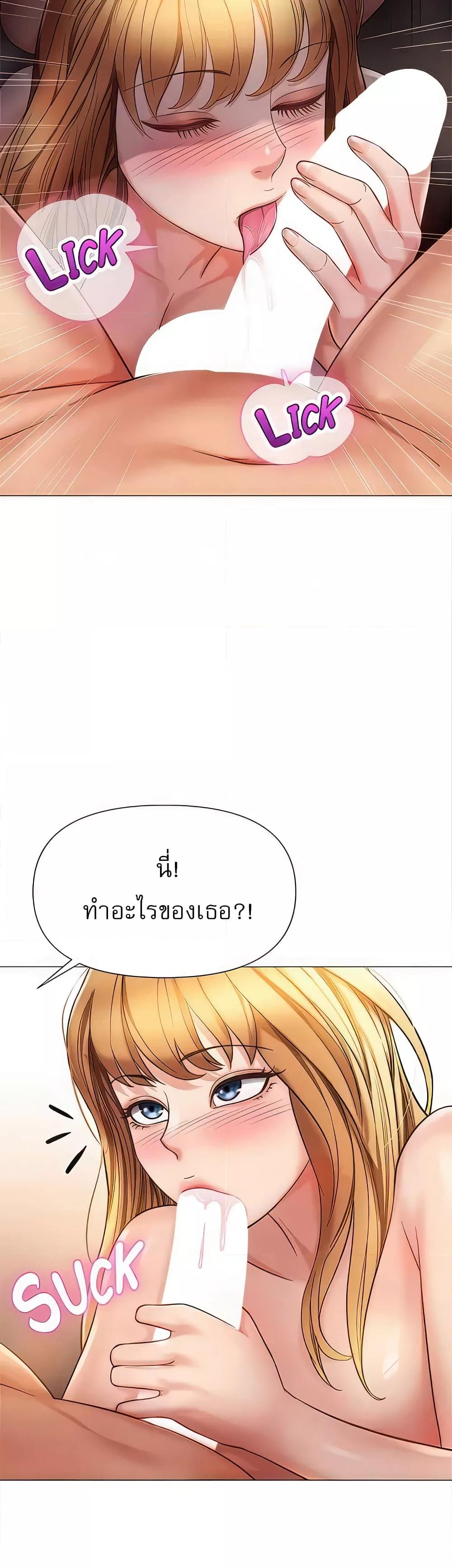 Daughter Friend – Daughter Friend – ตอนที่ 89 หน้า 36
