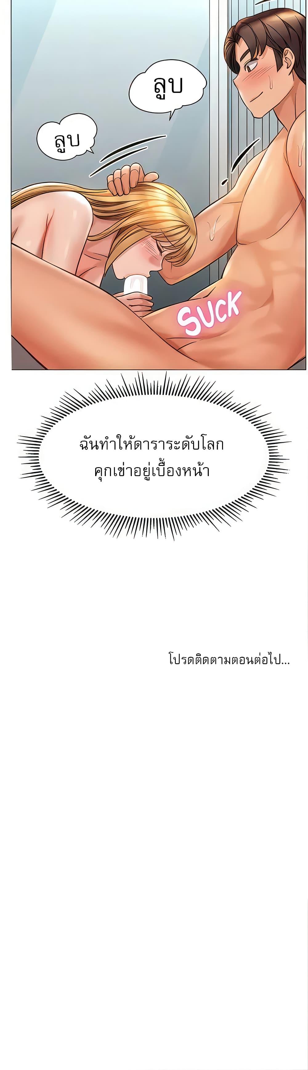 Daughter Friend – Daughter Friend – ตอนที่ 89 หน้า 40