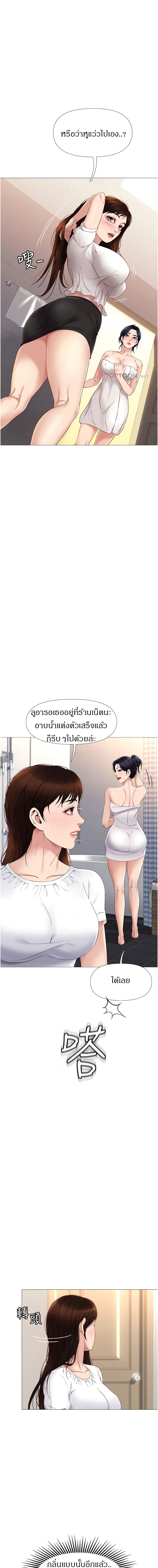 Daughter Friend – Daughter Friend – ตอนที่ 9 หน้า 4