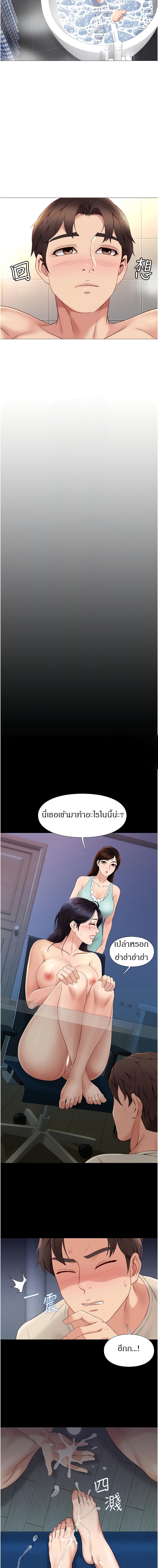 Daughter Friend – Daughter Friend – ตอนที่ 9 หน้า 6