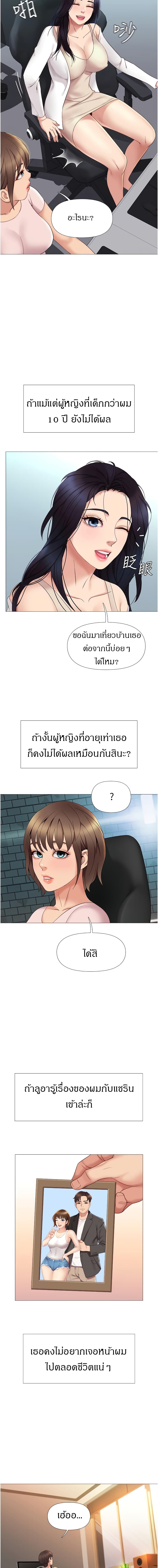 Daughter Friend – Daughter Friend – ตอนที่ 9 หน้า 17