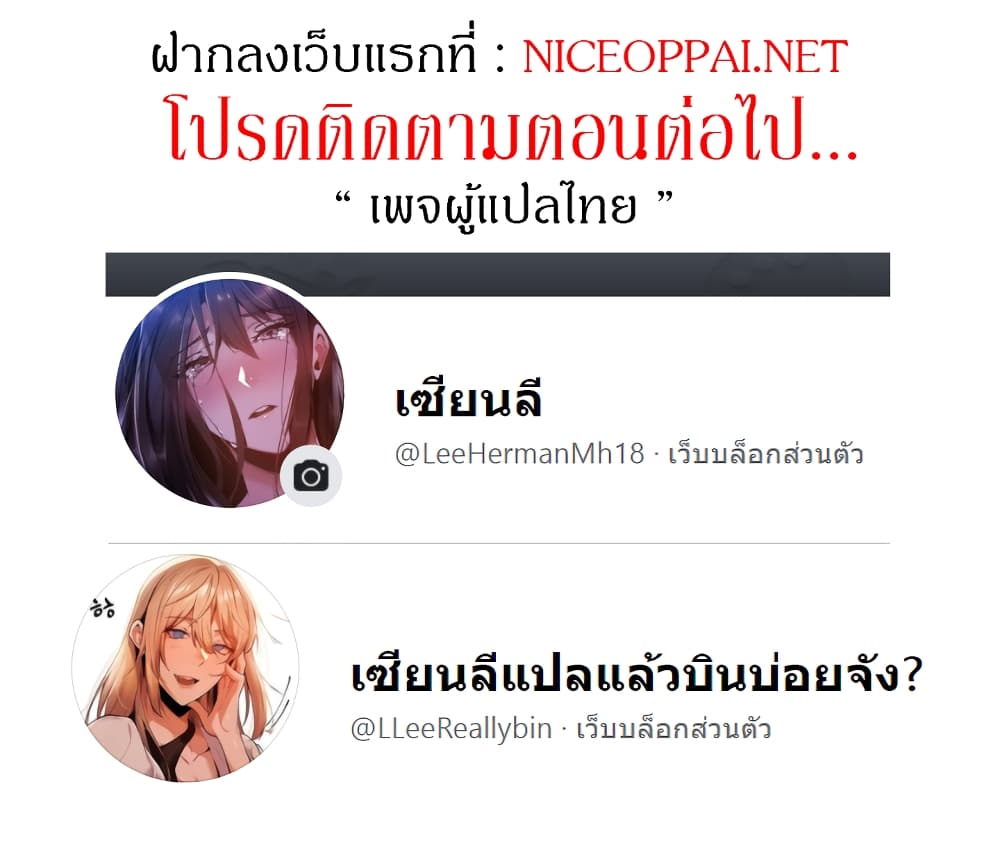 Daughter Friend – Daughter Friend – ตอนที่ 9 หน้า 22