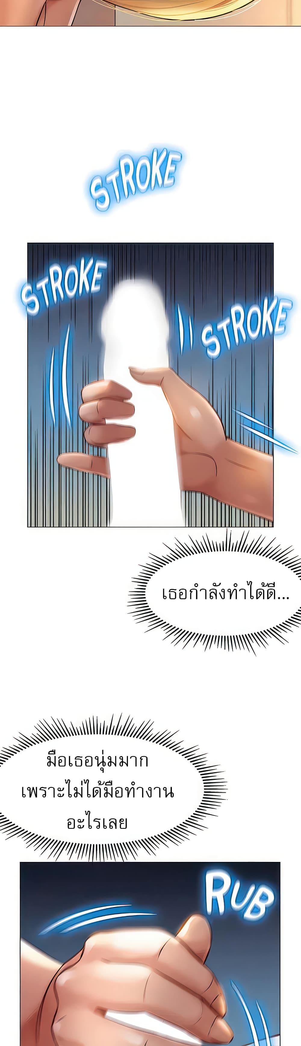 Daughter Friend – Daughter Friend – ตอนที่ 90 หน้า 3
