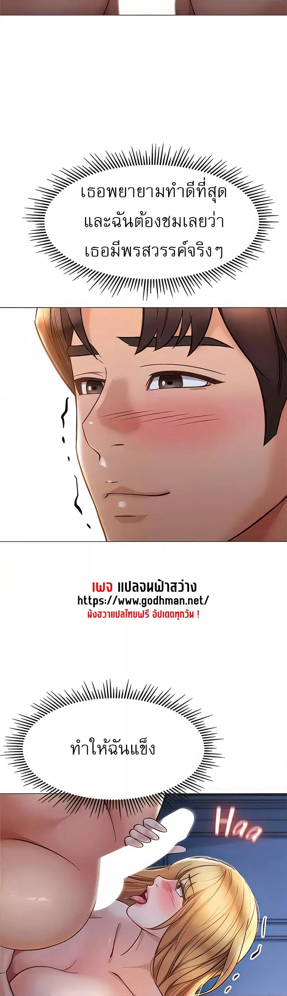 Daughter Friend – Daughter Friend – ตอนที่ 90 หน้า 10