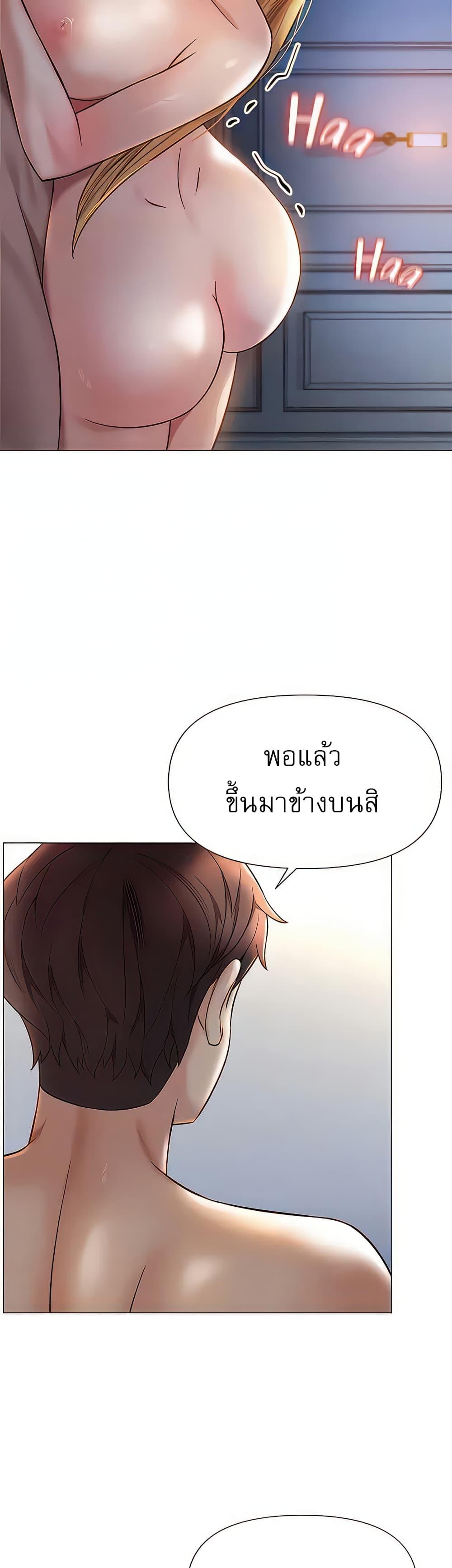 Daughter Friend – Daughter Friend – ตอนที่ 90 หน้า 11