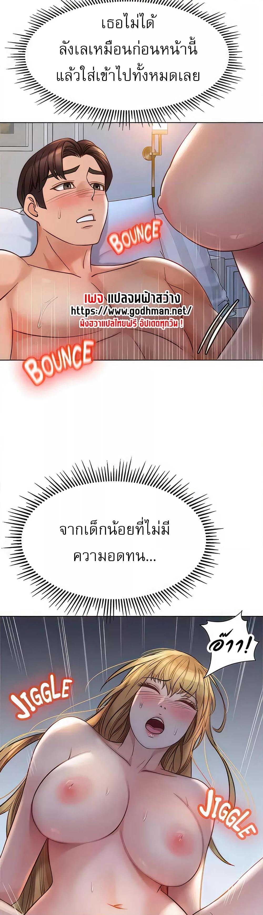 Daughter Friend – Daughter Friend – ตอนที่ 90 หน้า 18