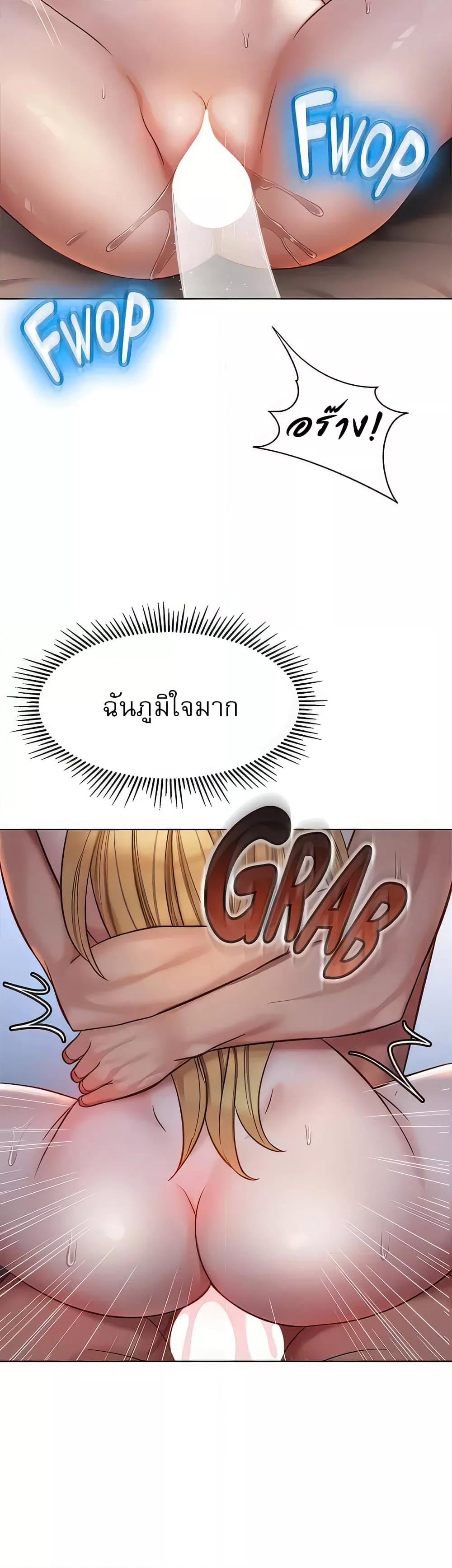 Daughter Friend – Daughter Friend – ตอนที่ 90 หน้า 19