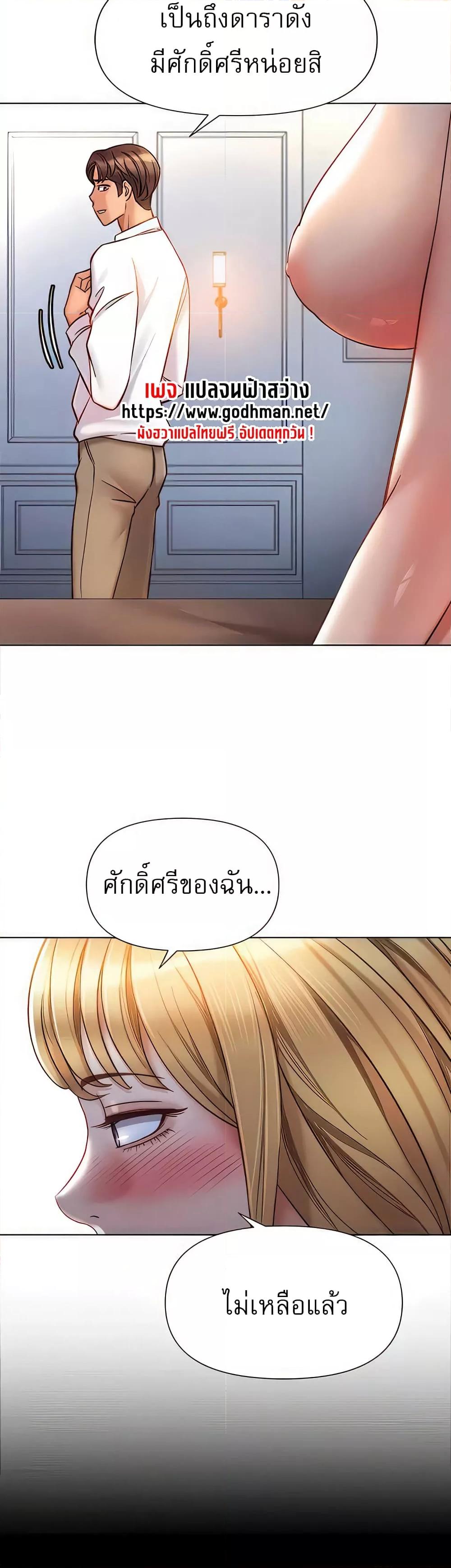 Daughter Friend – Daughter Friend – ตอนที่ 90 หน้า 25