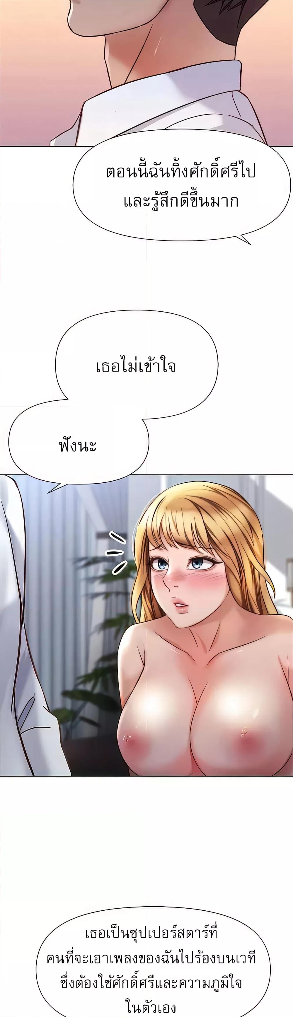 Daughter Friend – Daughter Friend – ตอนที่ 90 หน้า 27