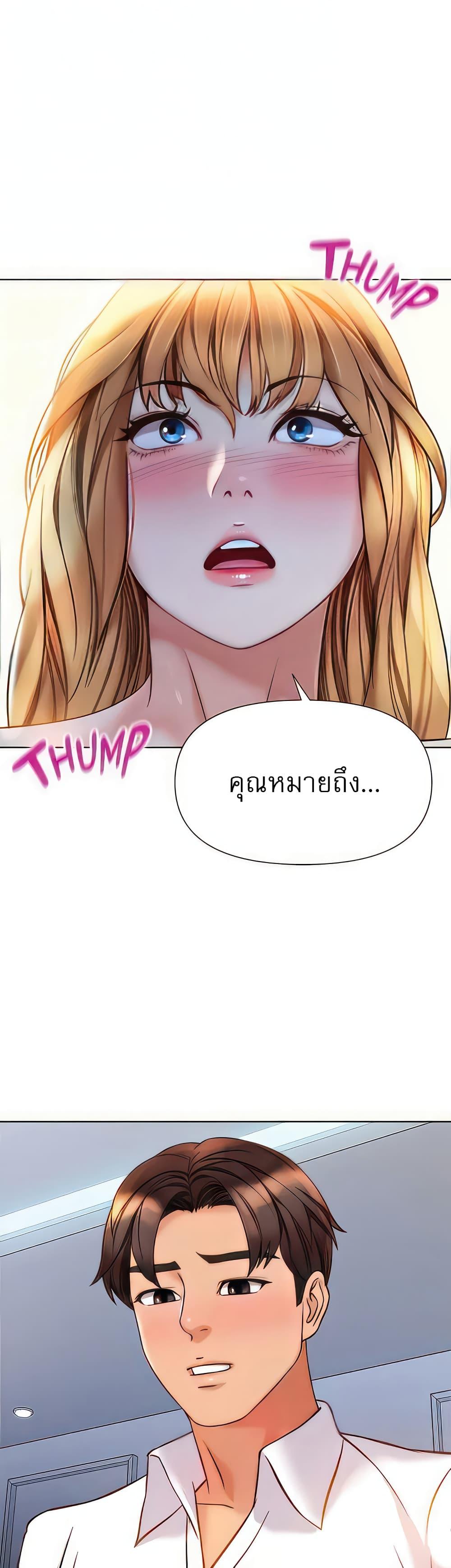 Daughter Friend – Daughter Friend – ตอนที่ 90 หน้า 29