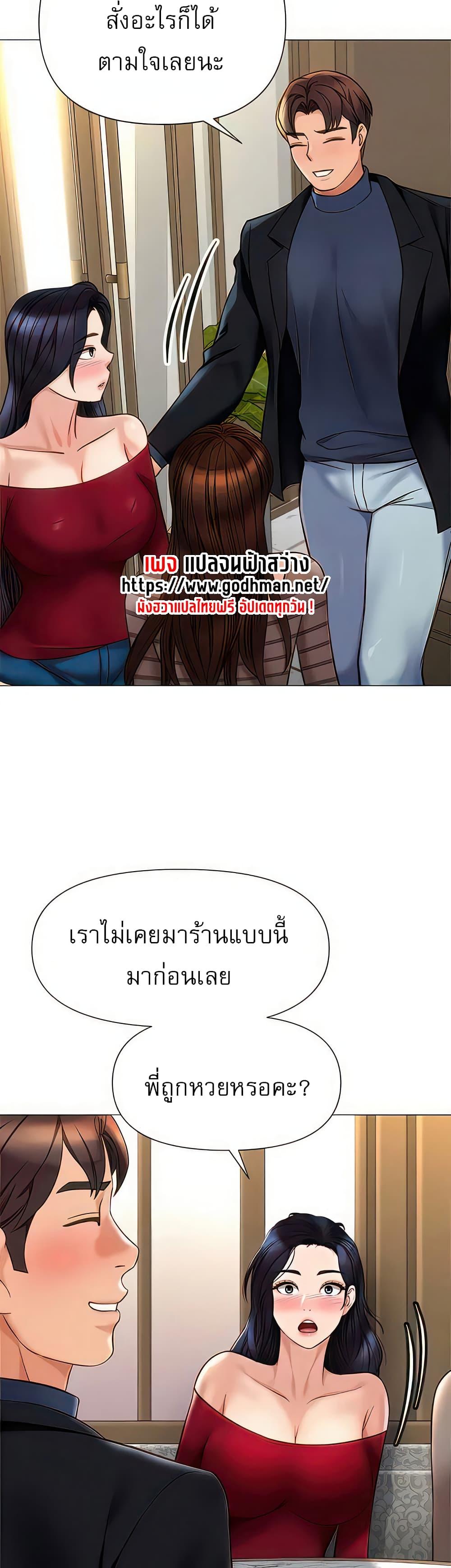 Daughter Friend – Daughter Friend – ตอนที่ 90 หน้า 34