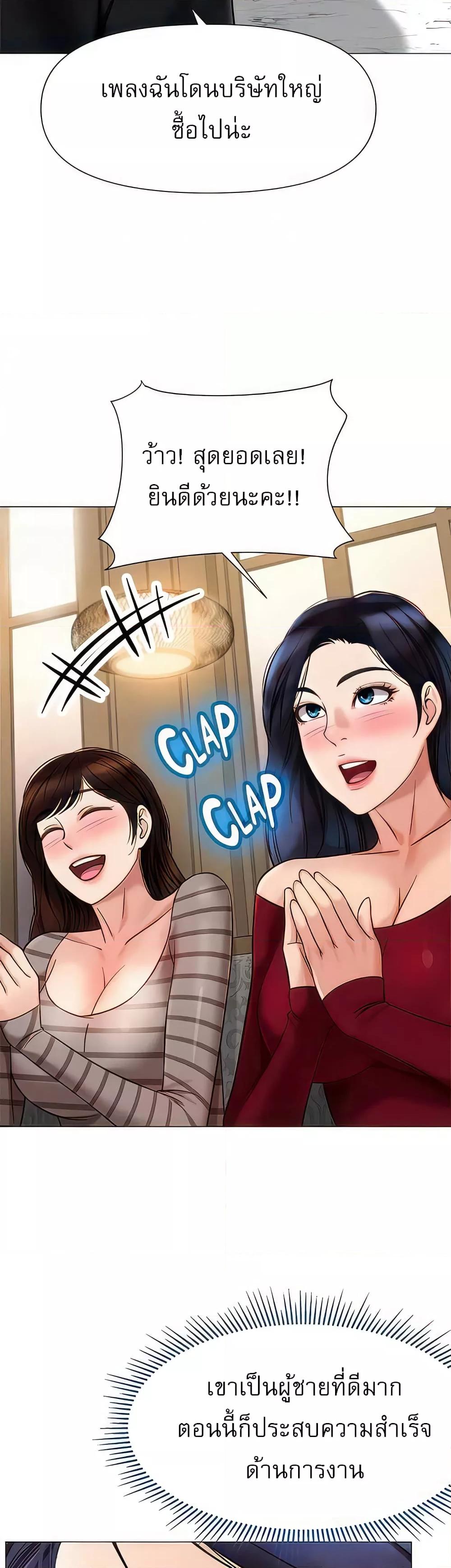 Daughter Friend – Daughter Friend – ตอนที่ 90 หน้า 35