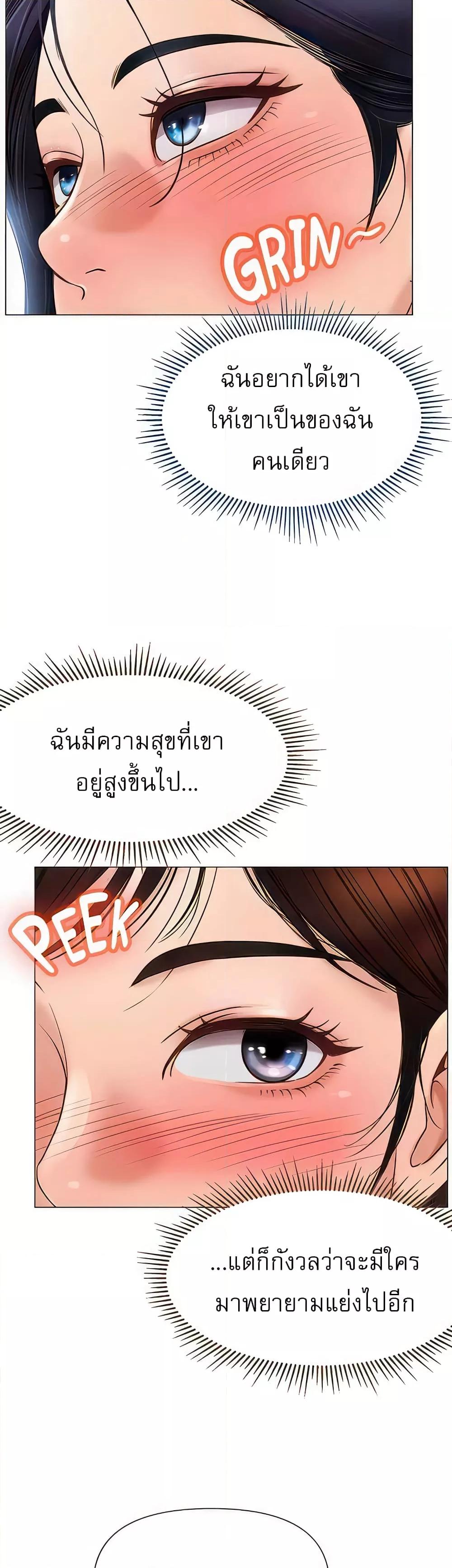 Daughter Friend – Daughter Friend – ตอนที่ 90 หน้า 36