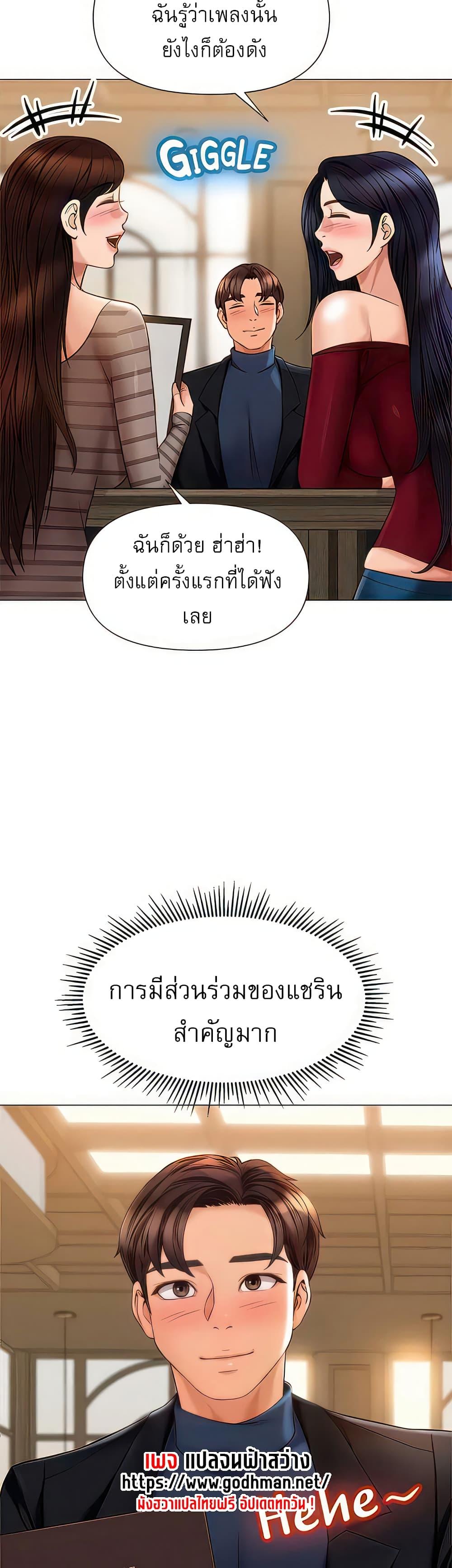 Daughter Friend – Daughter Friend – ตอนที่ 90 หน้า 37