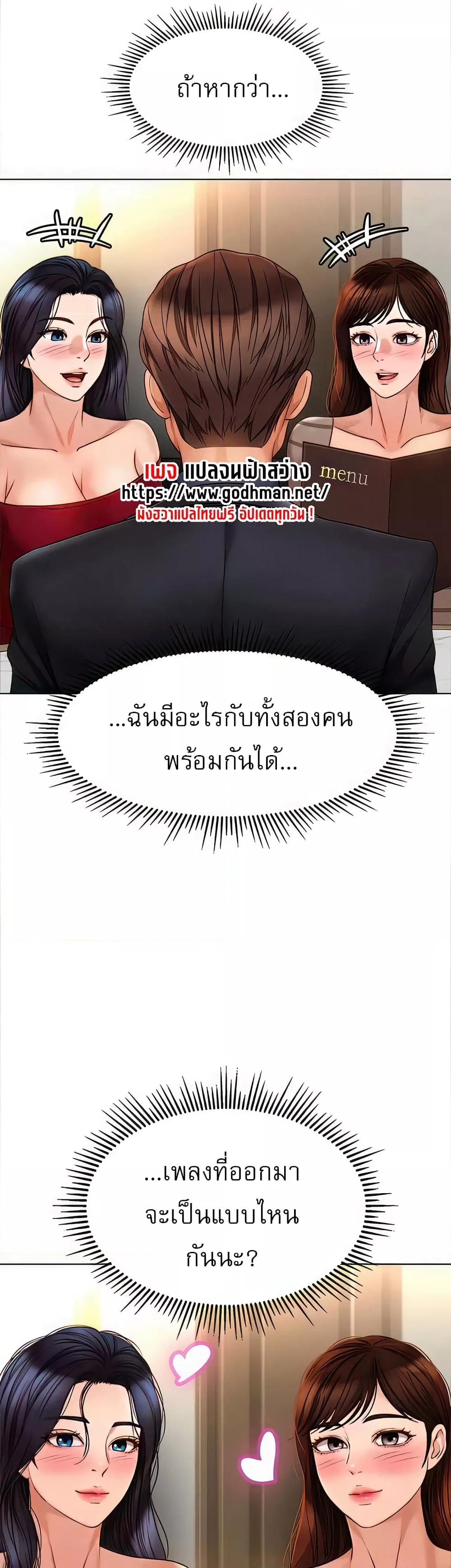 Daughter Friend – Daughter Friend – ตอนที่ 90 หน้า 42