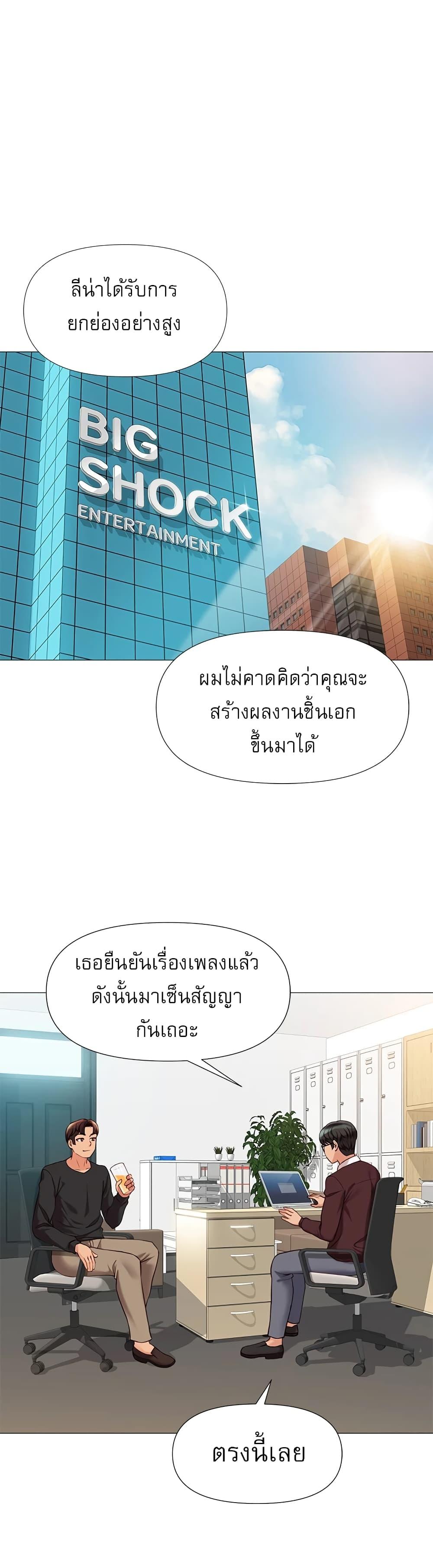 Daughter Friend – Daughter Friend – ตอนที่ 91 หน้า 1