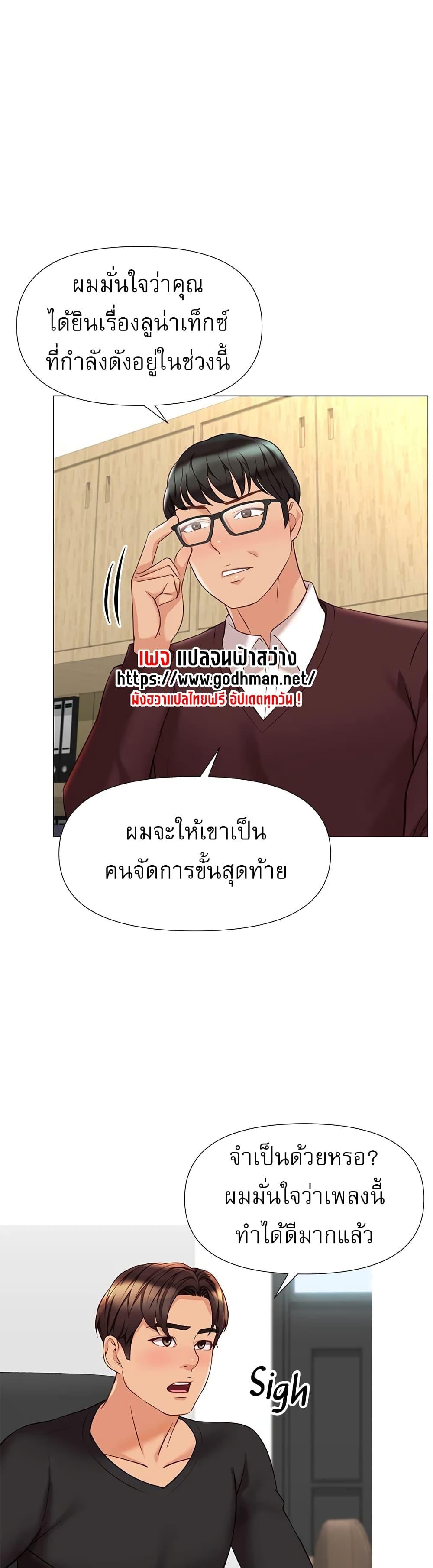 Daughter Friend – Daughter Friend – ตอนที่ 91 หน้า 2