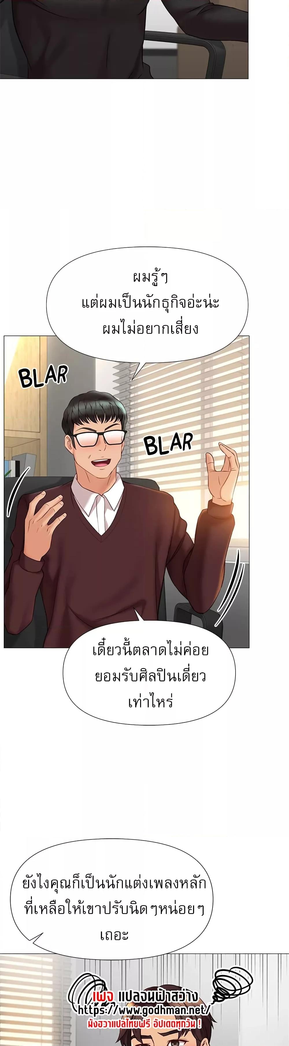 Daughter Friend – Daughter Friend – ตอนที่ 91 หน้า 3