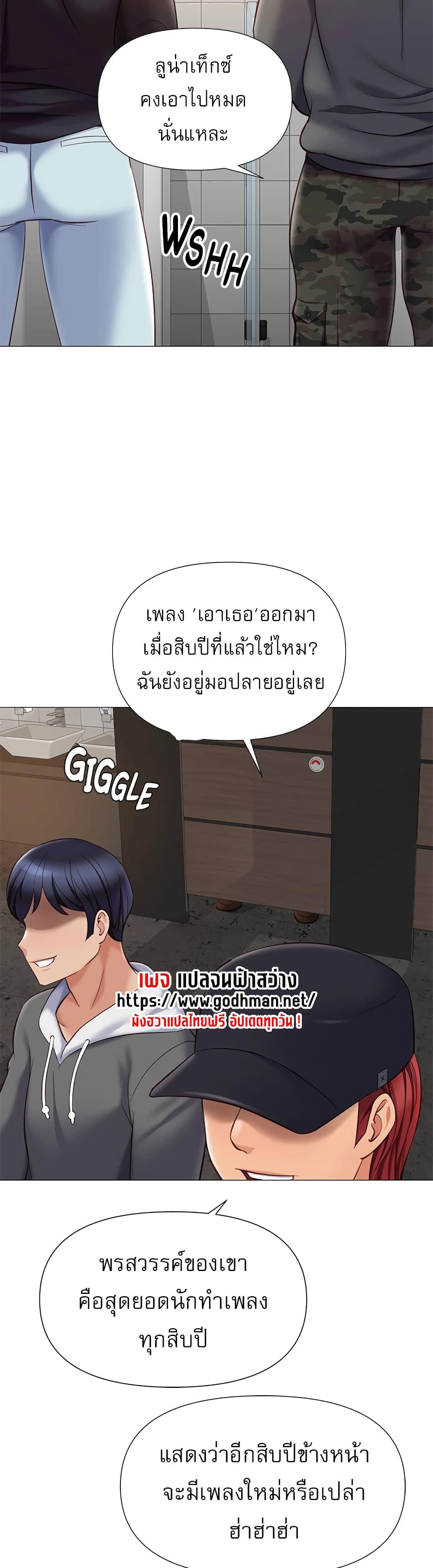 Daughter Friend – Daughter Friend – ตอนที่ 91 หน้า 7
