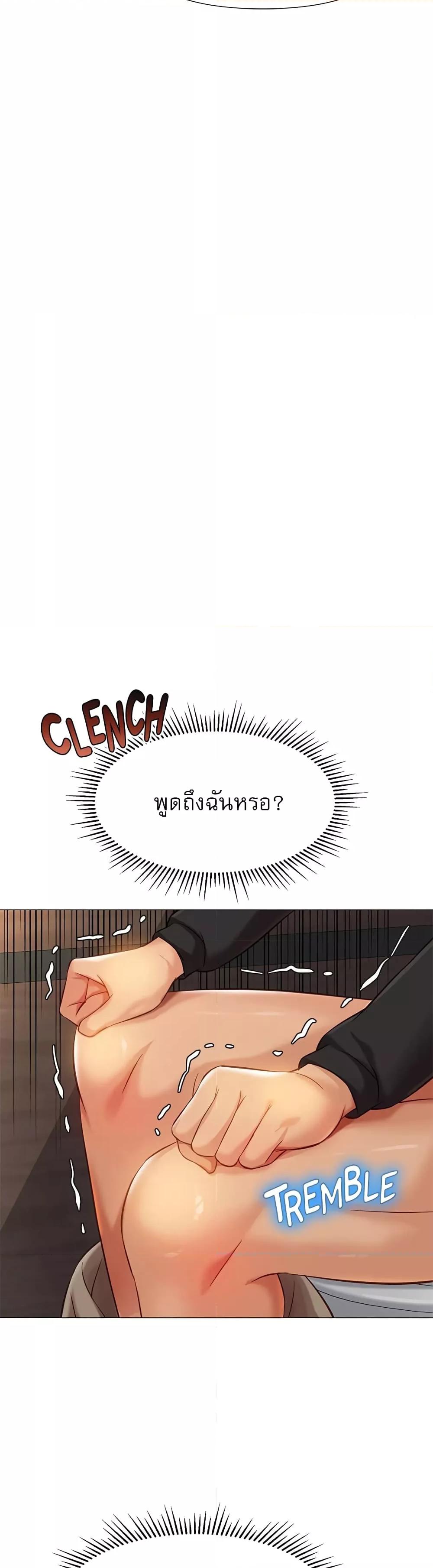 Daughter Friend – Daughter Friend – ตอนที่ 91 หน้า 8