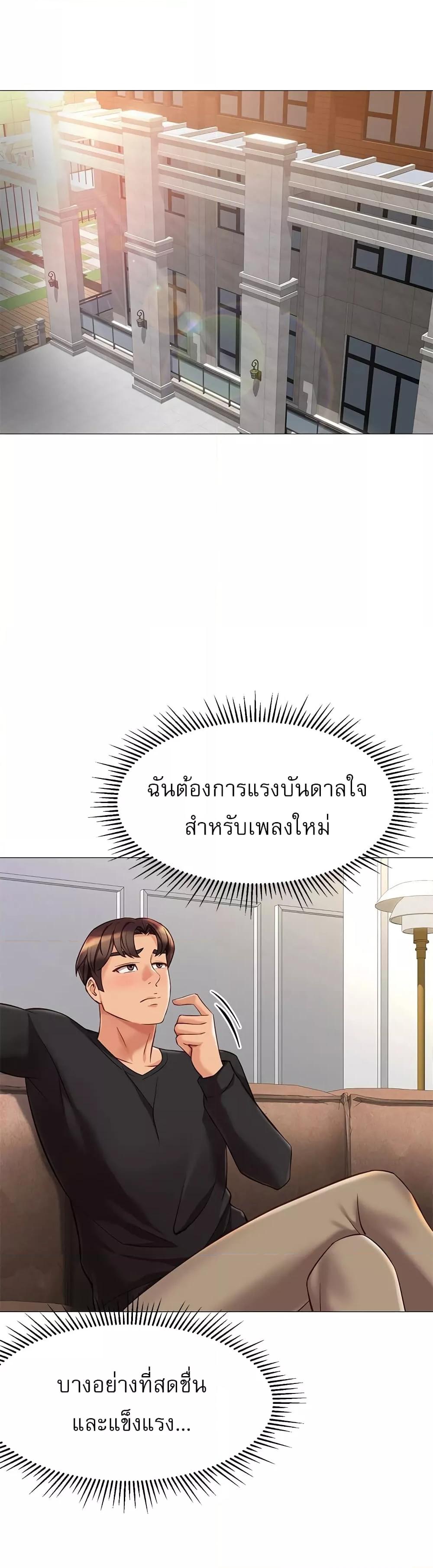 Daughter Friend – Daughter Friend – ตอนที่ 91 หน้า 10