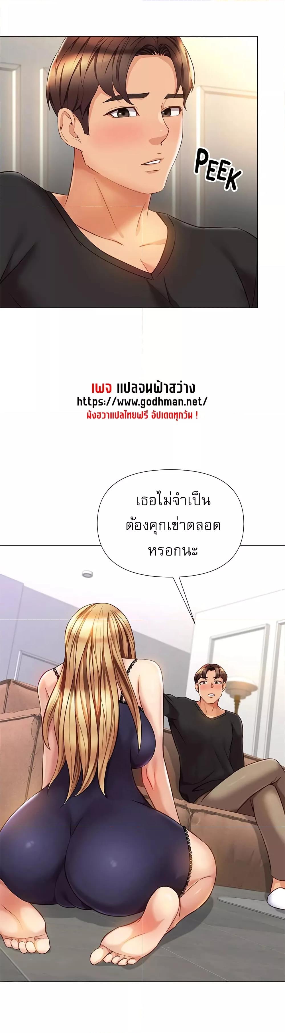 Daughter Friend – Daughter Friend – ตอนที่ 91 หน้า 11