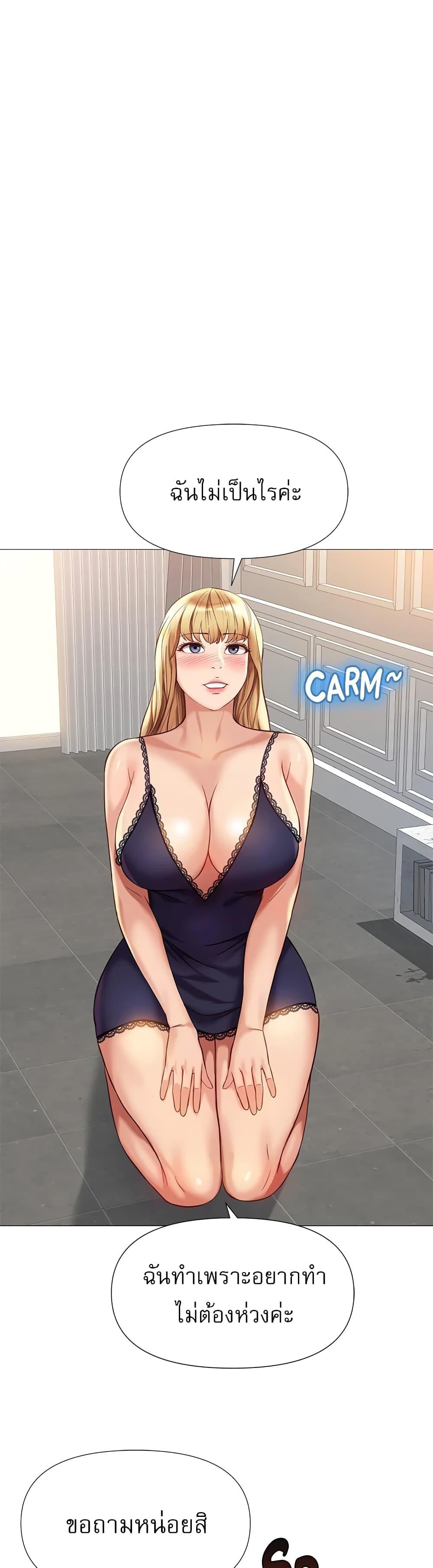 Daughter Friend – Daughter Friend – ตอนที่ 91 หน้า 12