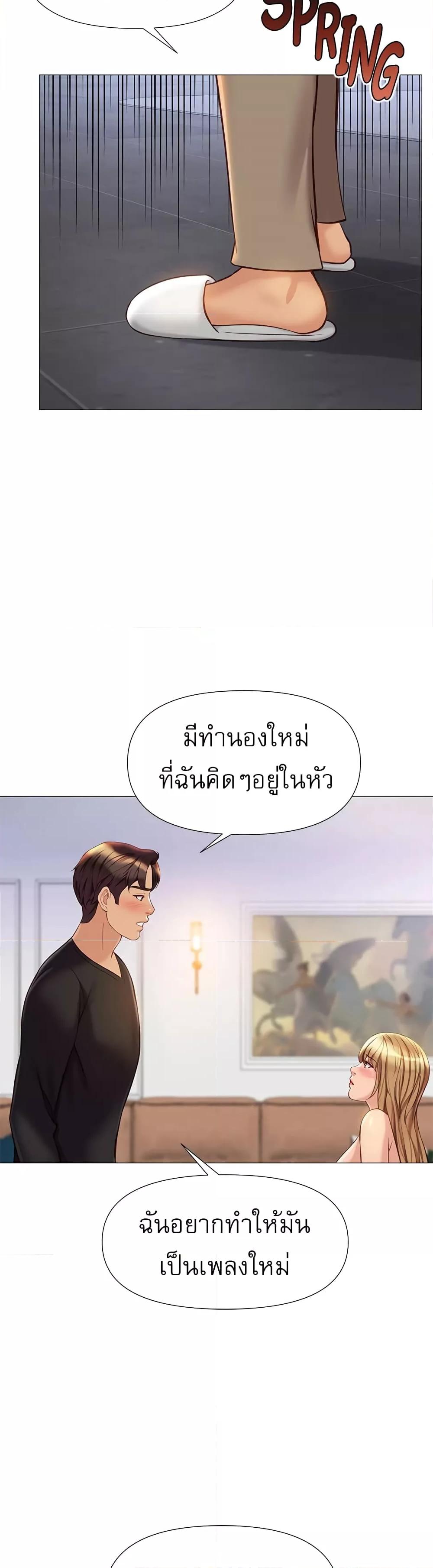 Daughter Friend – Daughter Friend – ตอนที่ 91 หน้า 13