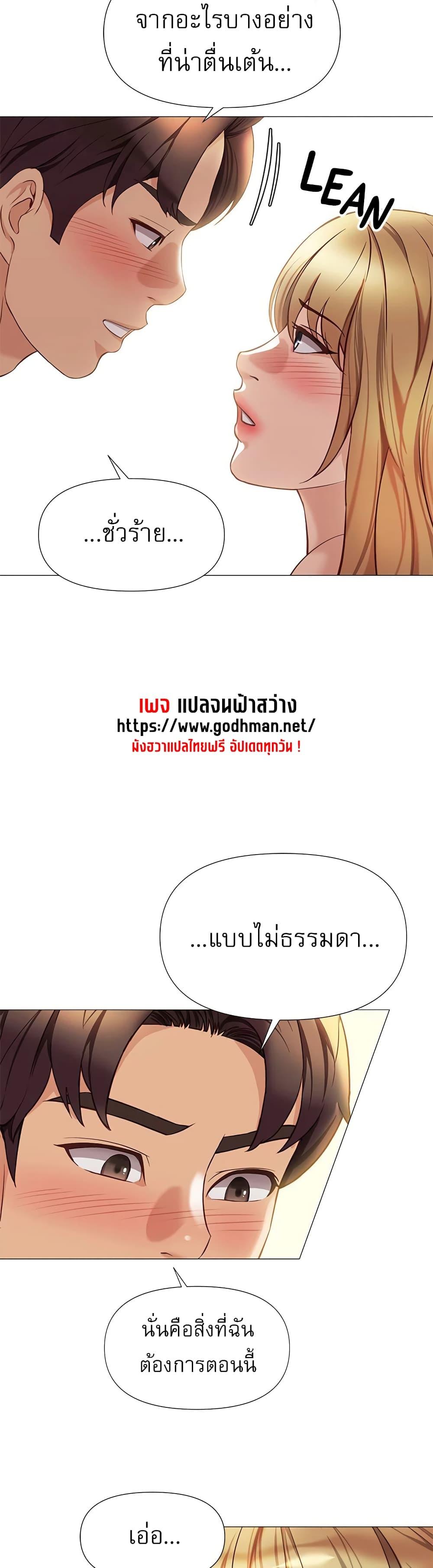 Daughter Friend – Daughter Friend – ตอนที่ 91 หน้า 14