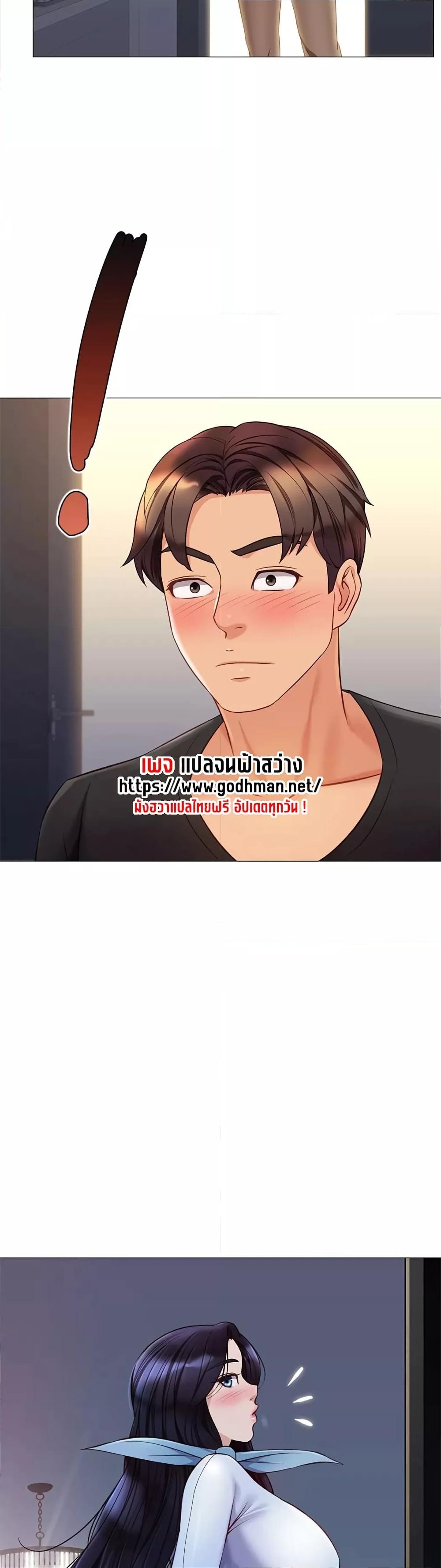 Daughter Friend – Daughter Friend – ตอนที่ 91 หน้า 21