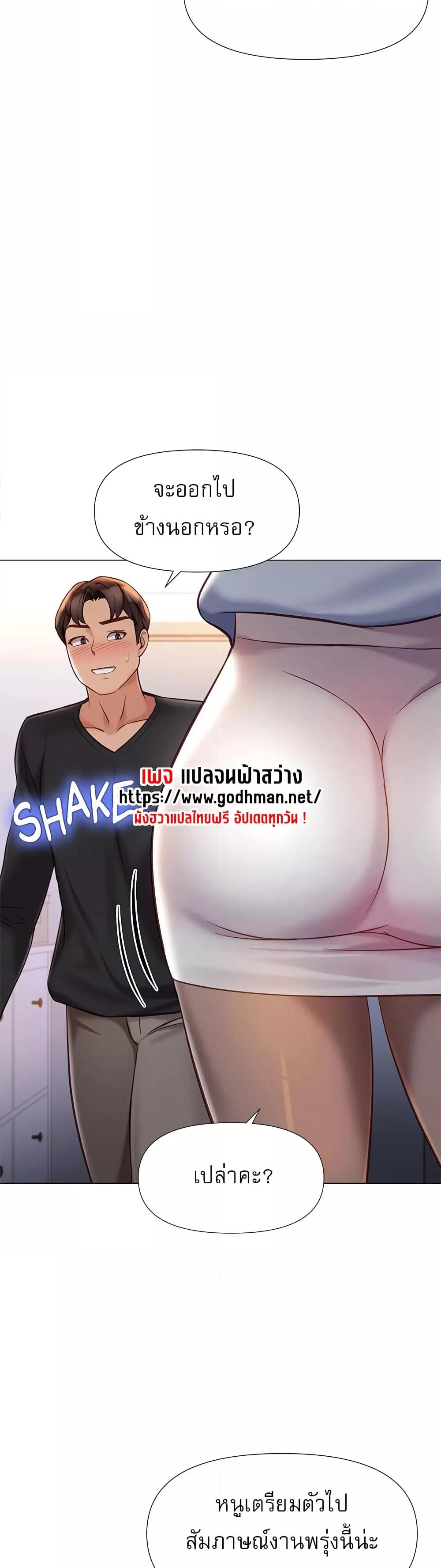 Daughter Friend – Daughter Friend – ตอนที่ 91 หน้า 23