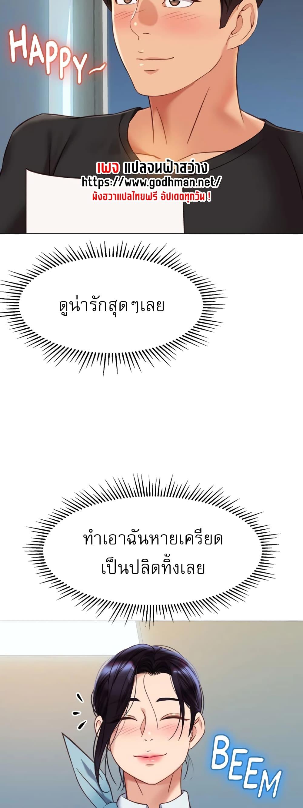 Daughter Friend – Daughter Friend – ตอนที่ 91 หน้า 31