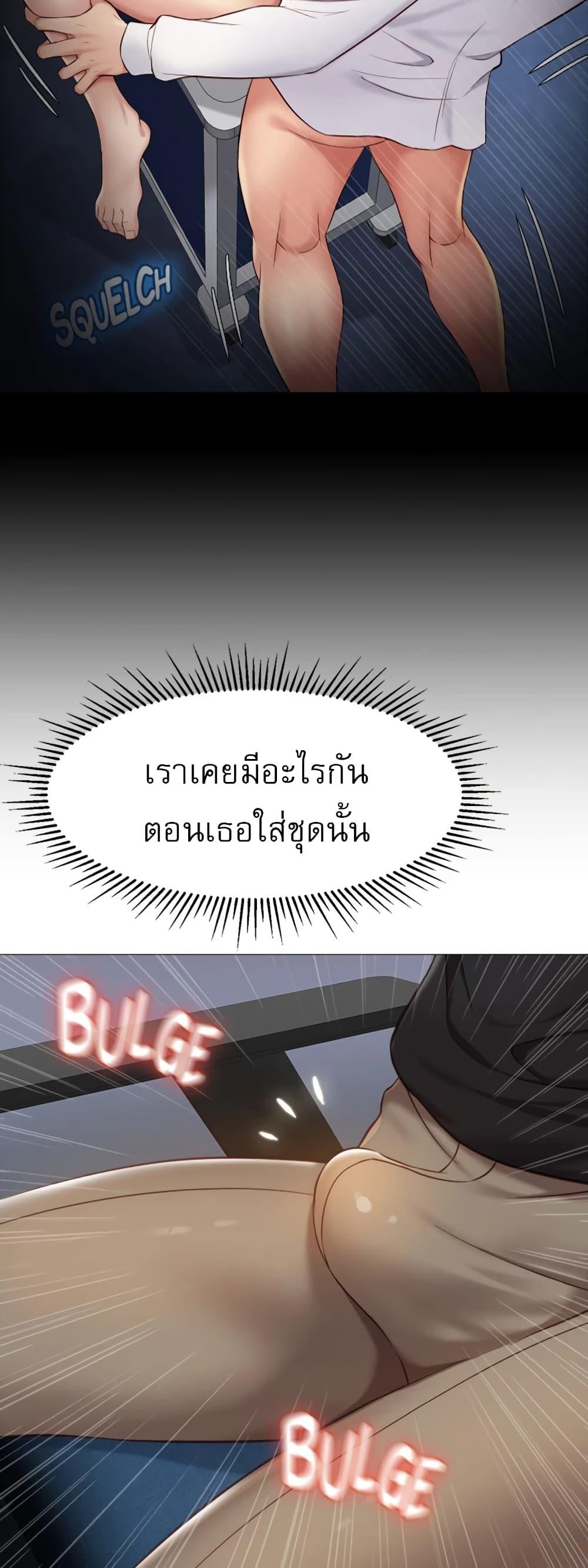 Daughter Friend – Daughter Friend – ตอนที่ 91 หน้า 33