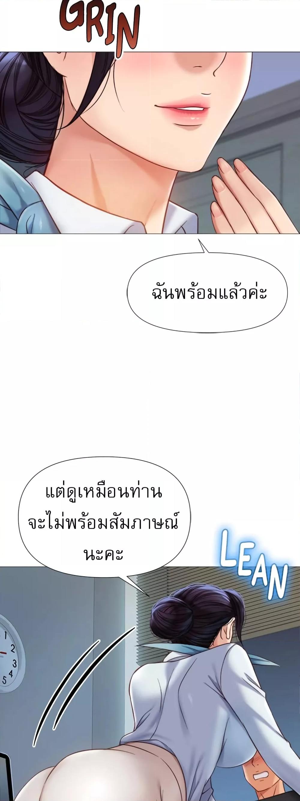 Daughter Friend – Daughter Friend – ตอนที่ 91 หน้า 35