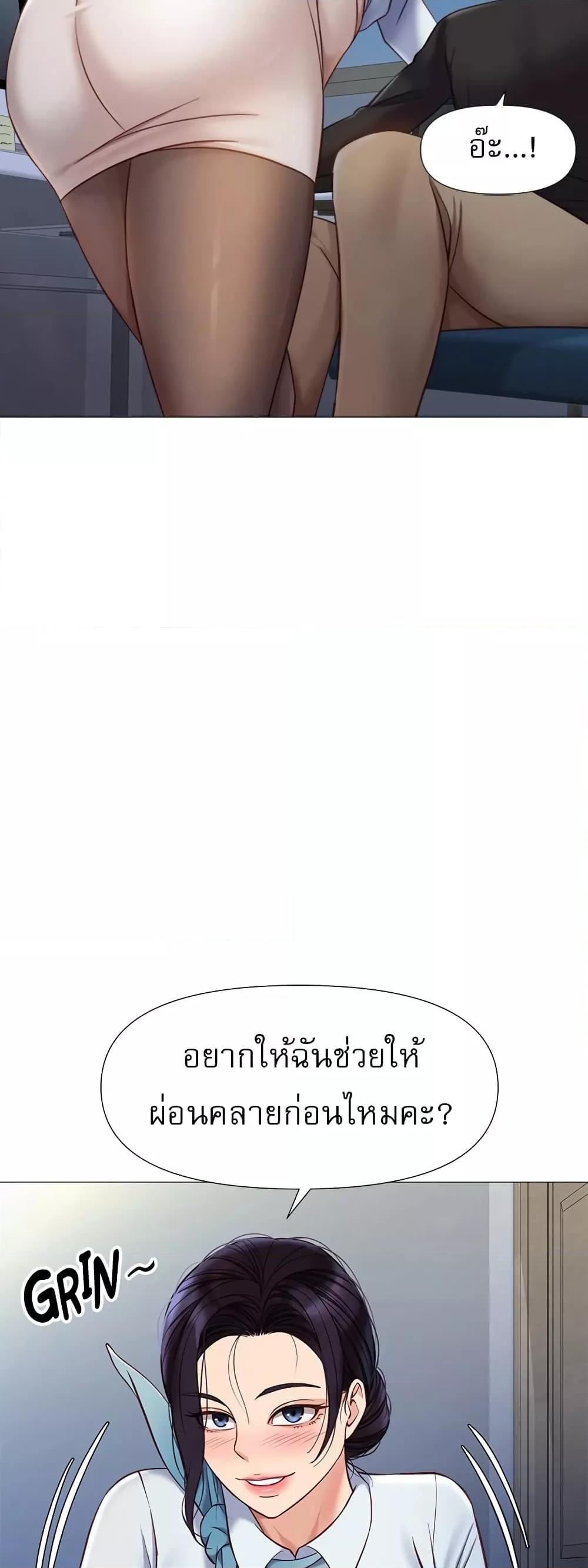 Daughter Friend – Daughter Friend – ตอนที่ 91 หน้า 36