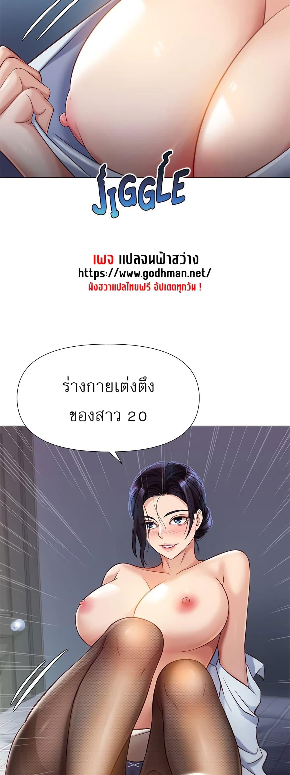 Daughter Friend – Daughter Friend – ตอนที่ 91 หน้า 41