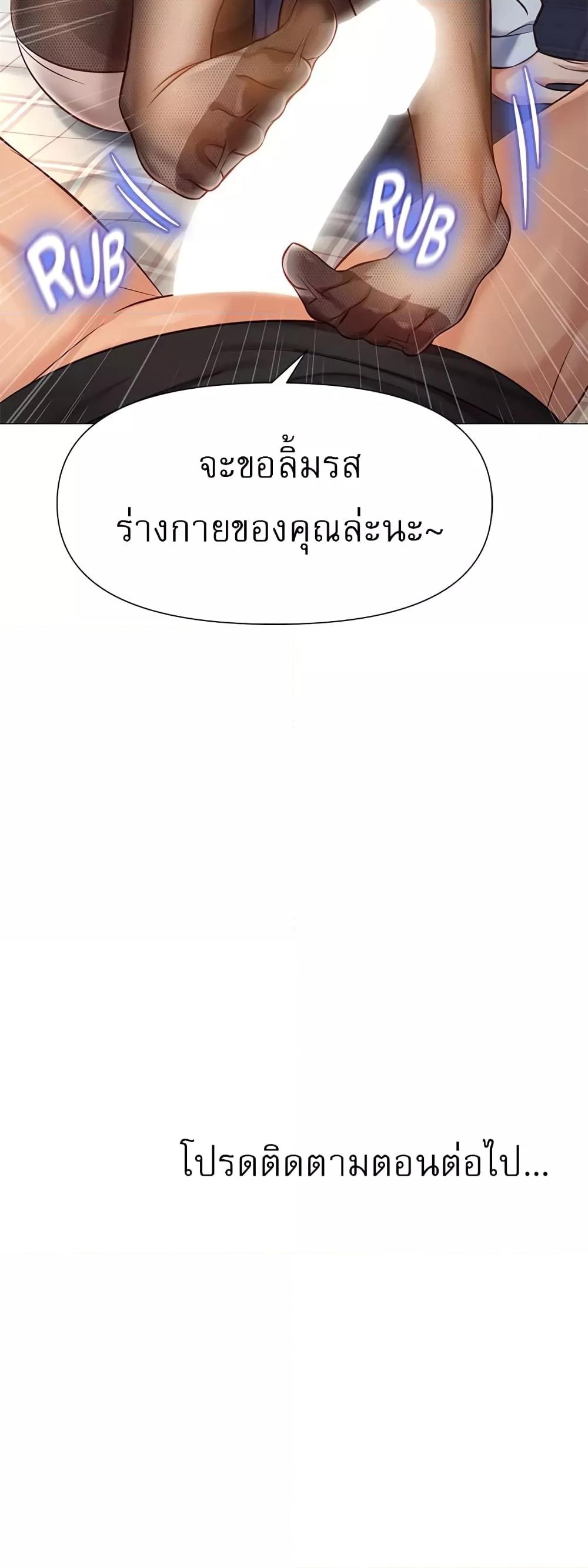 Daughter Friend – Daughter Friend – ตอนที่ 91 หน้า 42