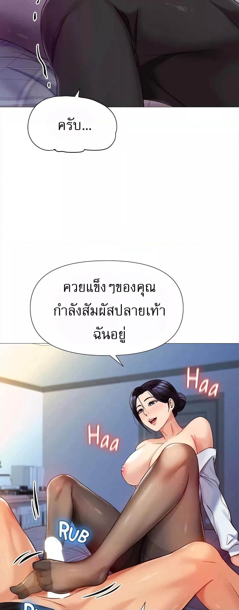 Daughter Friend – Daughter Friend – ตอนที่ 92 หน้า 6