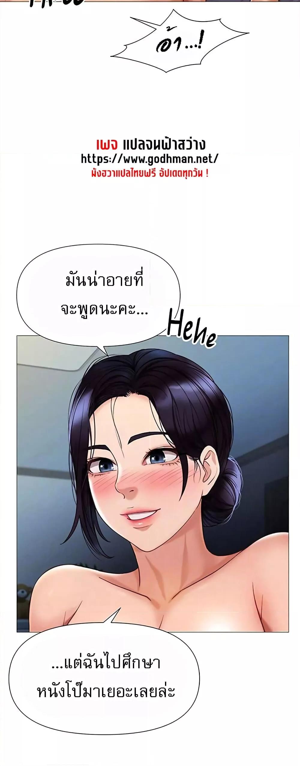 Daughter Friend – Daughter Friend – ตอนที่ 92 หน้า 16