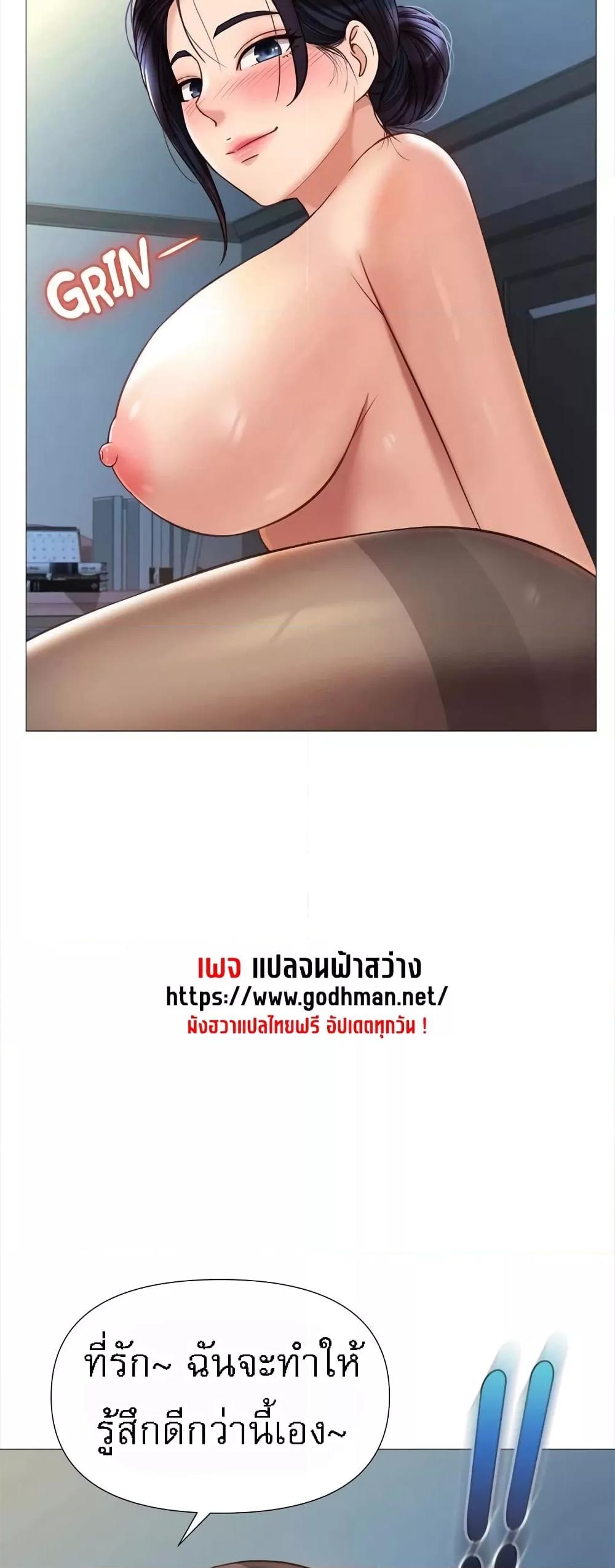 Daughter Friend – Daughter Friend – ตอนที่ 92 หน้า 31