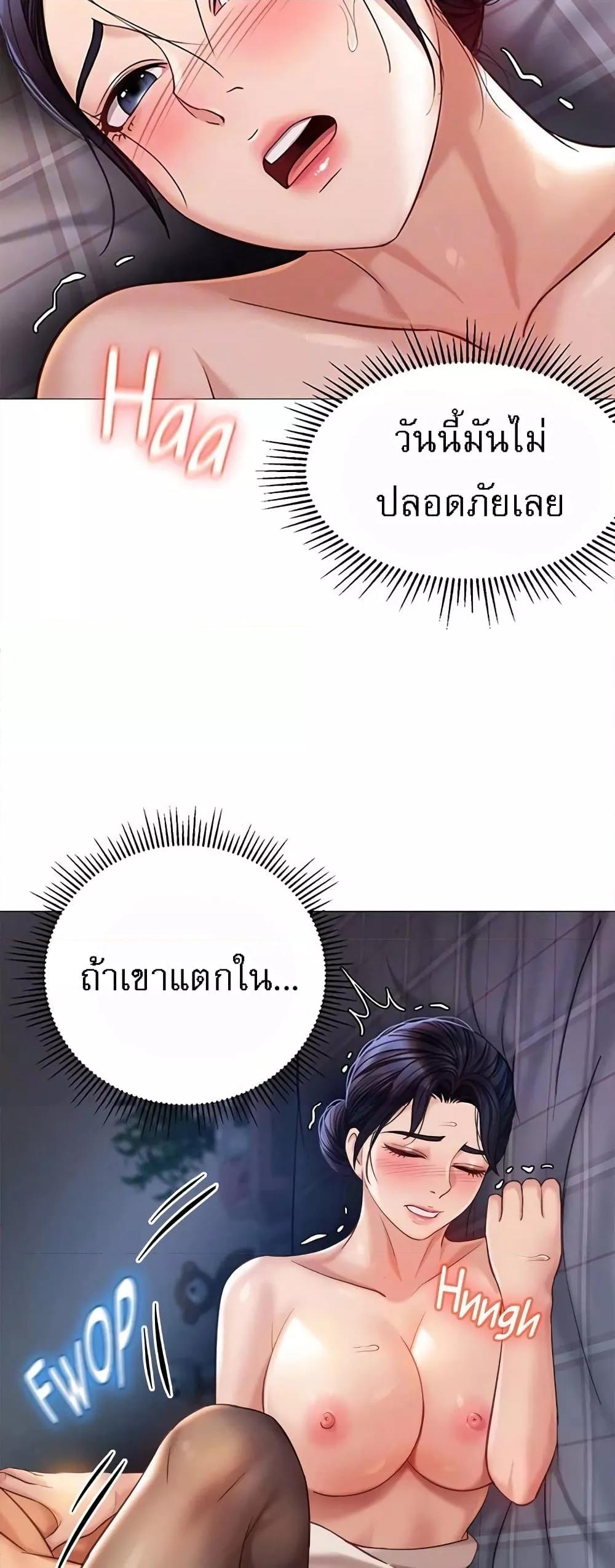 Daughter Friend – Daughter Friend – ตอนที่ 92 หน้า 49
