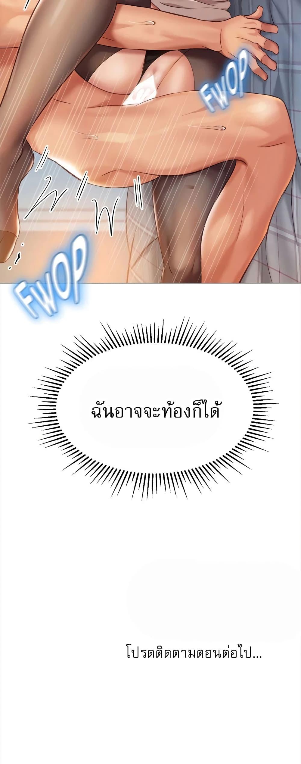 Daughter Friend – Daughter Friend – ตอนที่ 92 หน้า 50